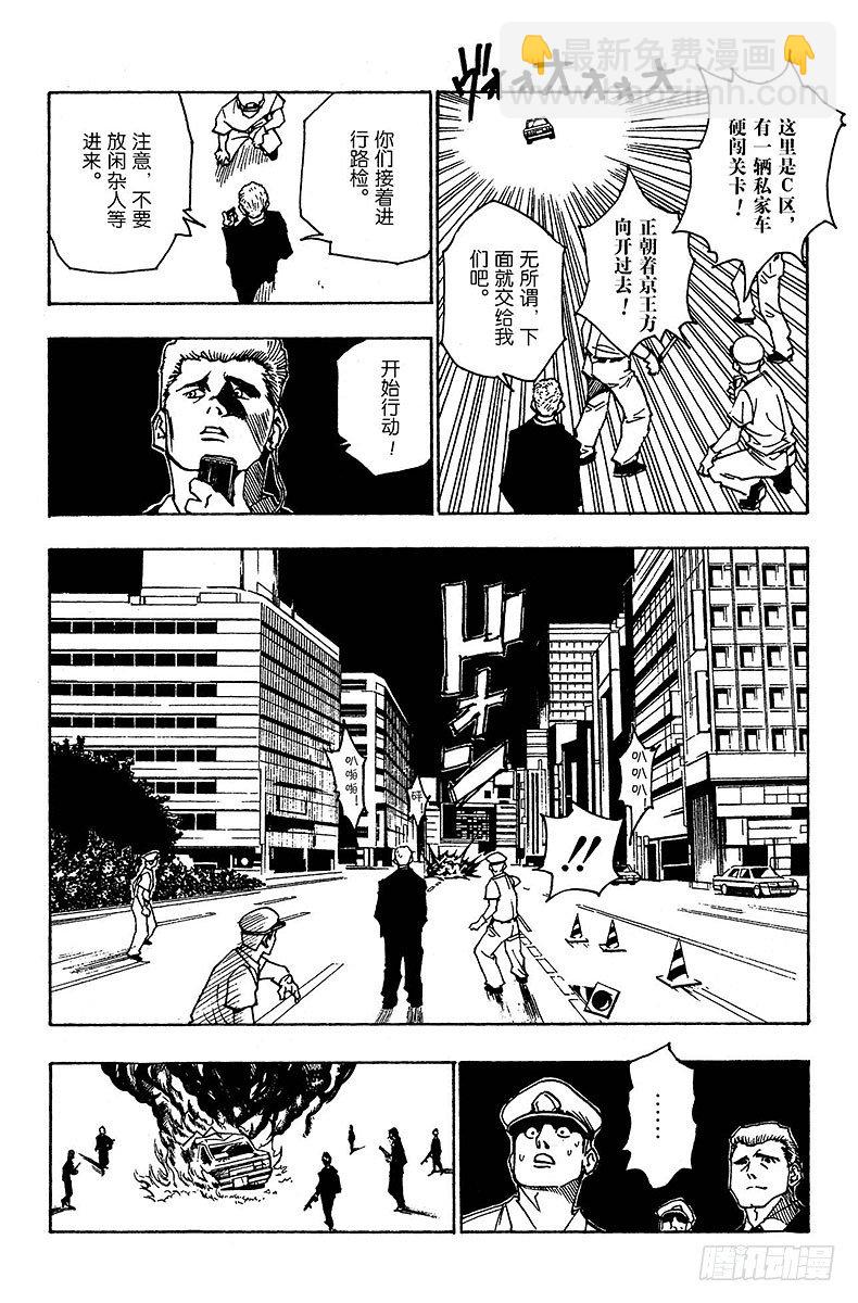 獵人 - No.097 9月3日⑬ - 4