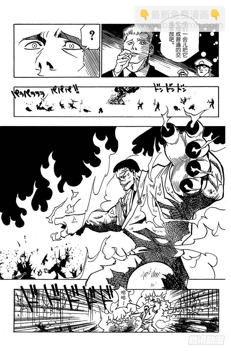 獵人 - No.097 9月3日⑬ - 5