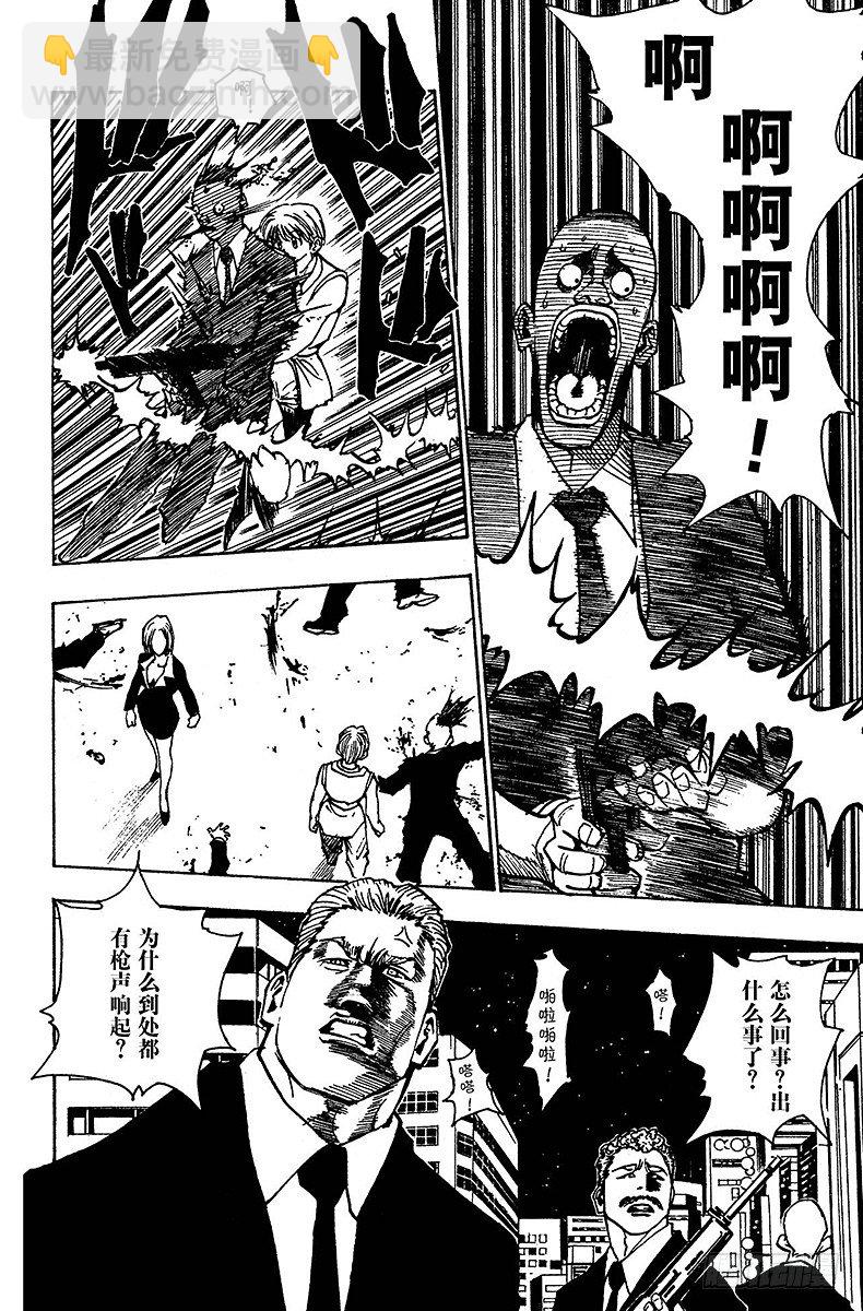 獵人 - No.097 9月3日⑬ - 3