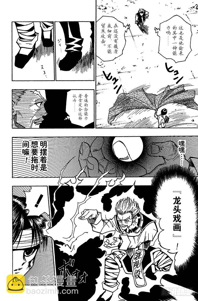 獵人 - No.099 9月3日⑮ - 5