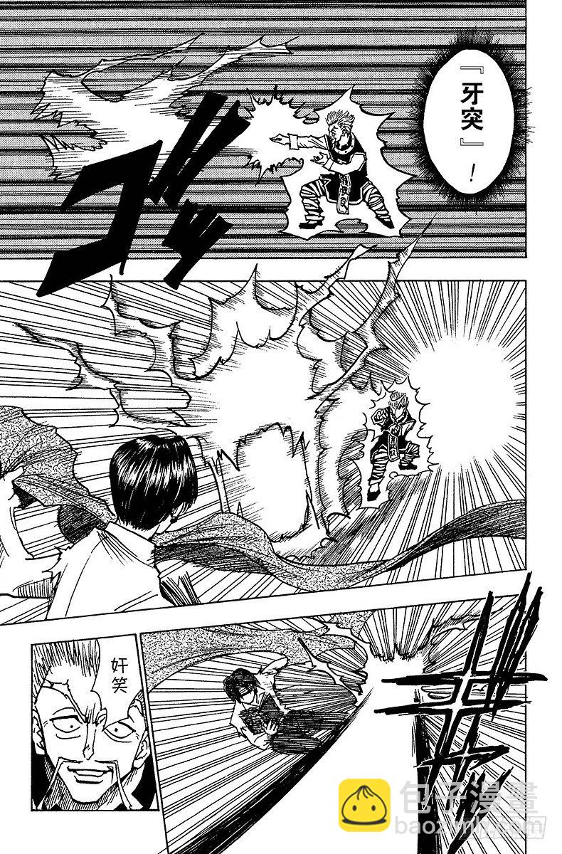 獵人 - No.099 9月3日⑮ - 1