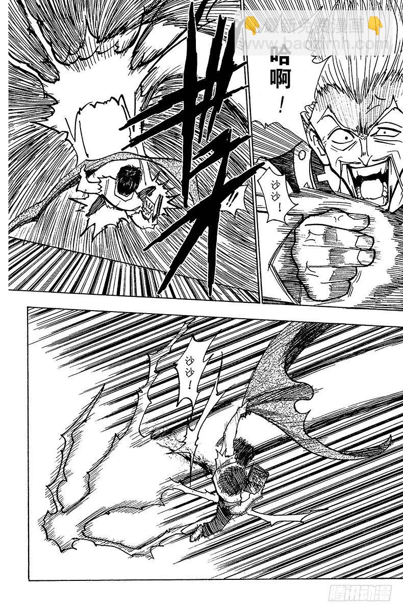 獵人 - No.099 9月3日⑮ - 2