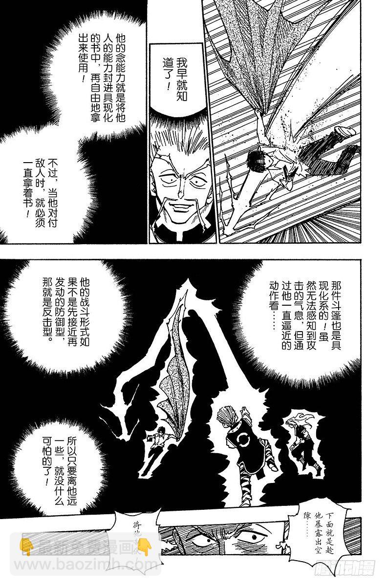 獵人 - No.099 9月3日⑮ - 3