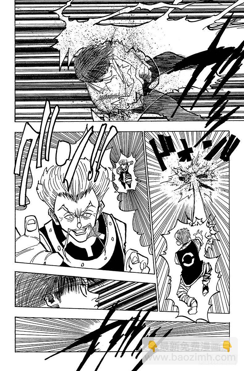 獵人 - No.099 9月3日⑮ - 1