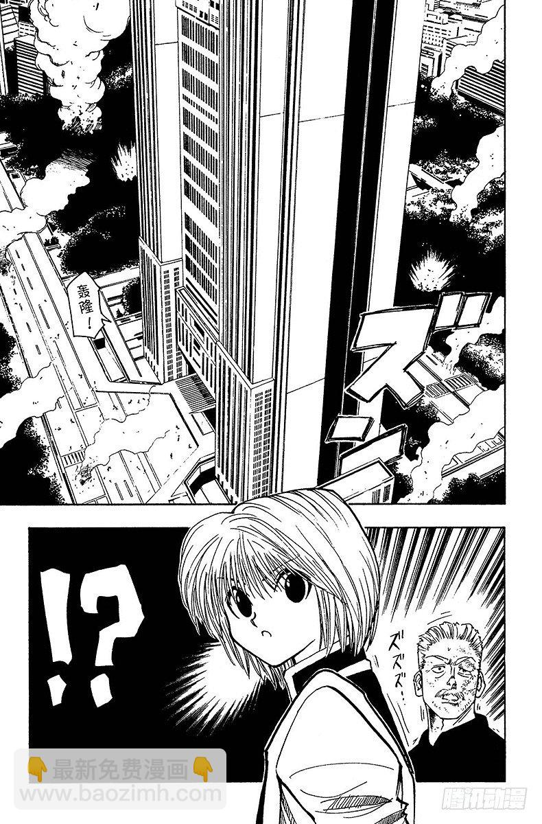 獵人 - No.099 9月3日⑮ - 4