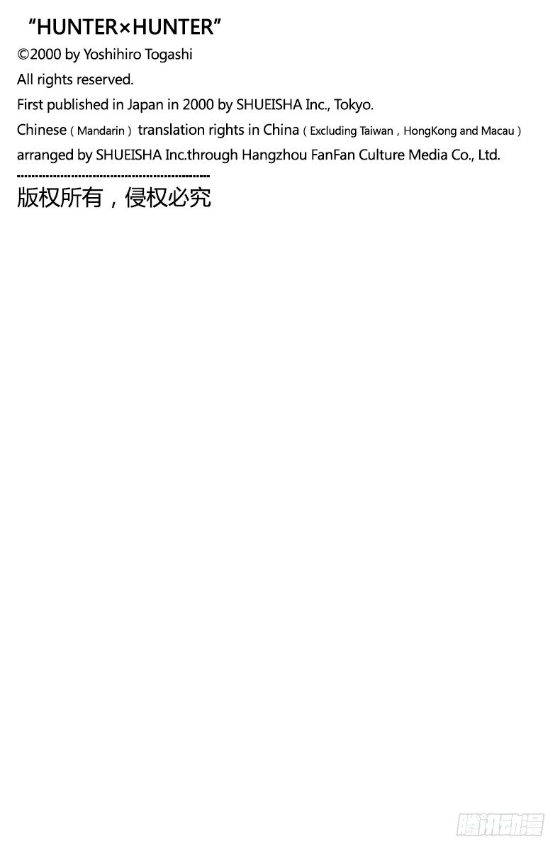 獵人 - No.099 9月3日⑮ - 1