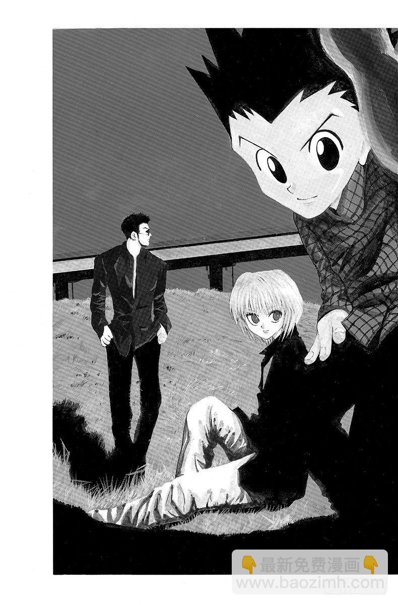 獵人 - No.099 9月3日⑮ - 3