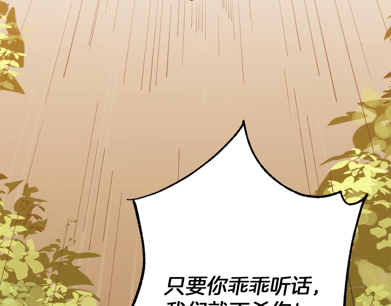 第1话 森林中的猎人(1/5)-第1话