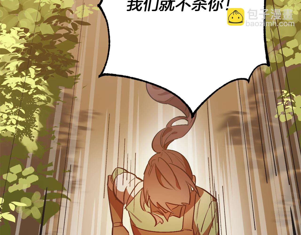 第1话 森林中的猎人(1/5)-第1话