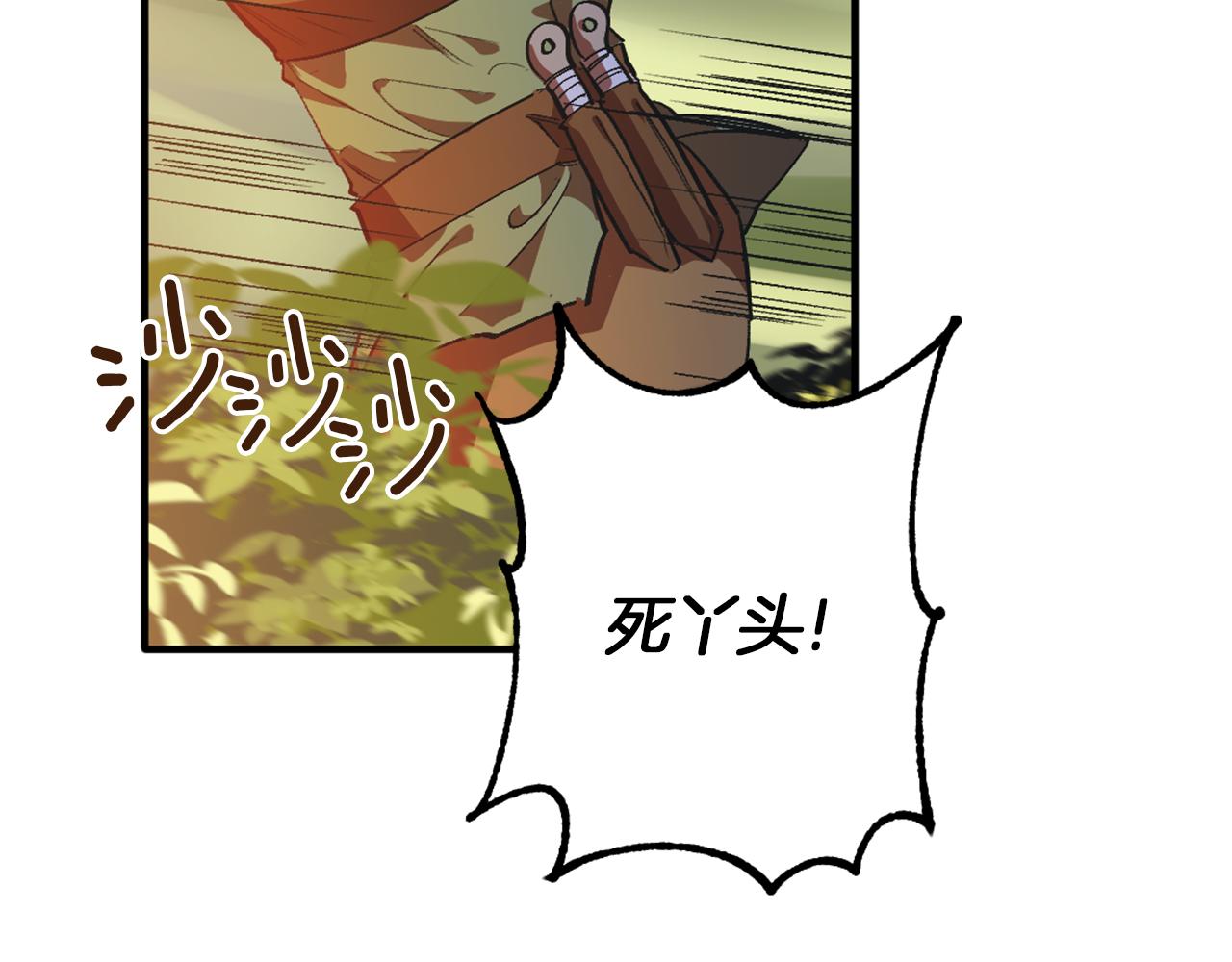 第1话 森林中的猎人(1/5)-第1话