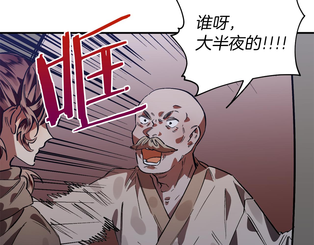 第11话 雨夜求医(1/3)-第11话