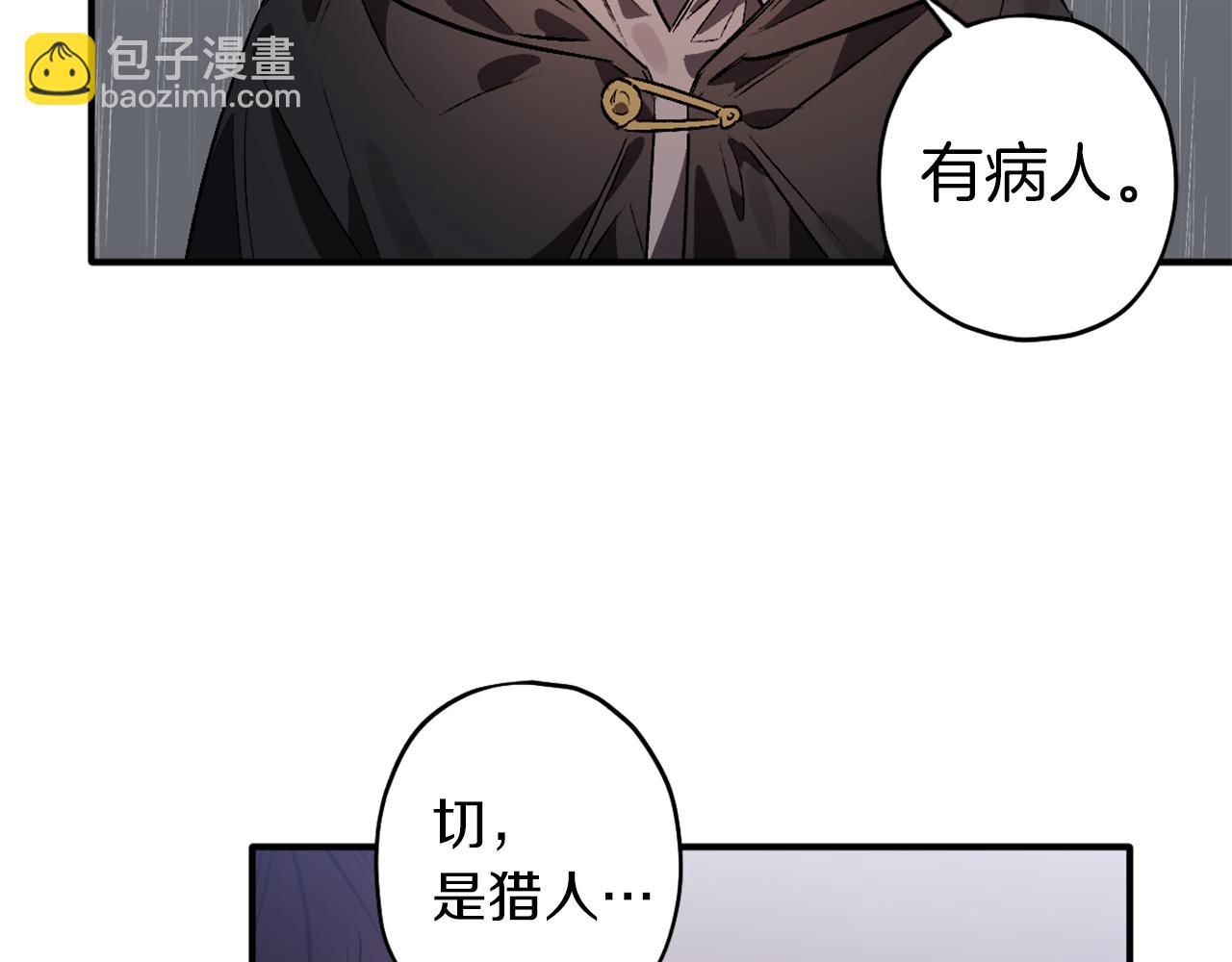 第11话 雨夜求医(1/3)-第11话