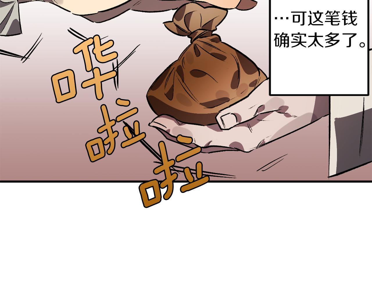 第11话 雨夜求医(1/3)-第11话