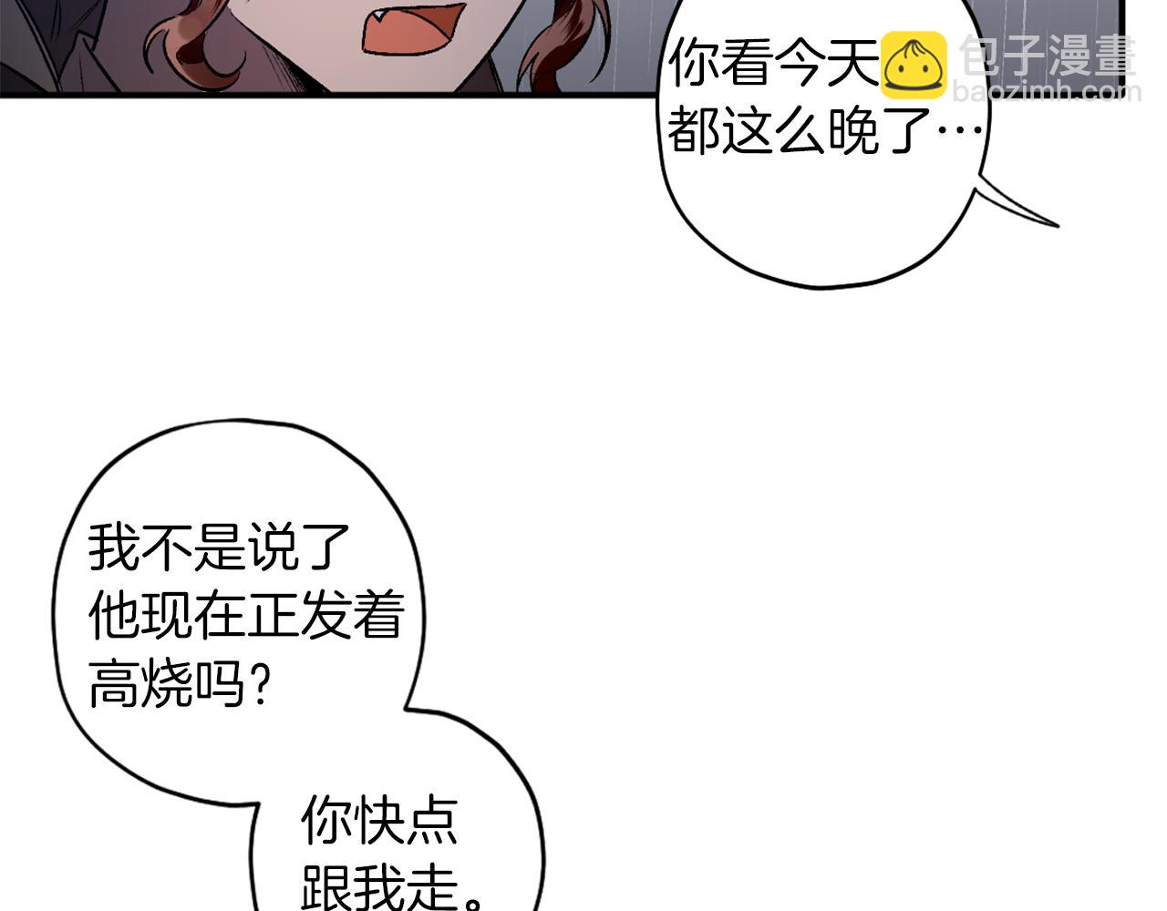 第11话 雨夜求医(1/3)-第11话