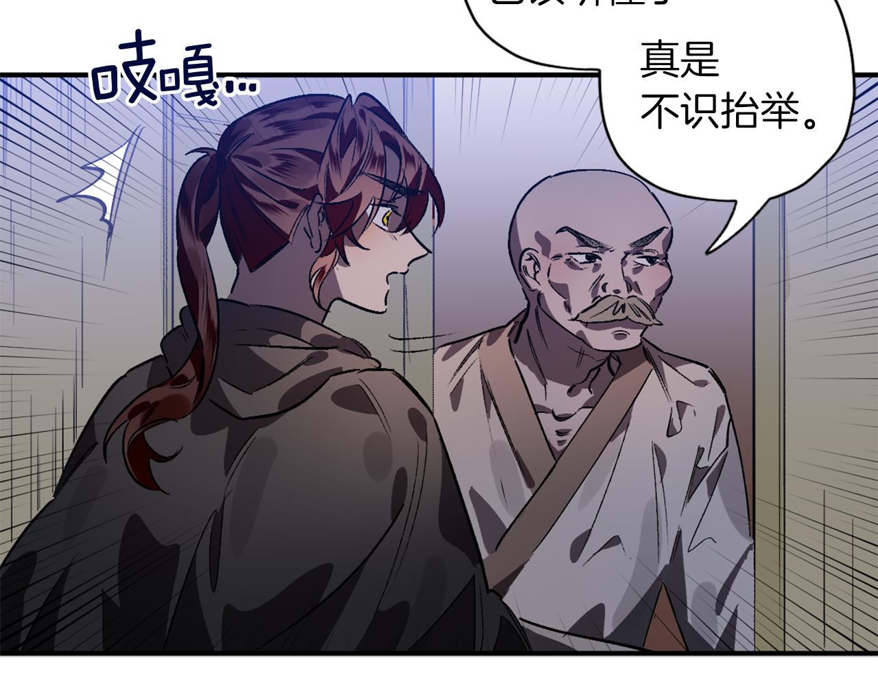 第11话 雨夜求医(1/3)-第11话