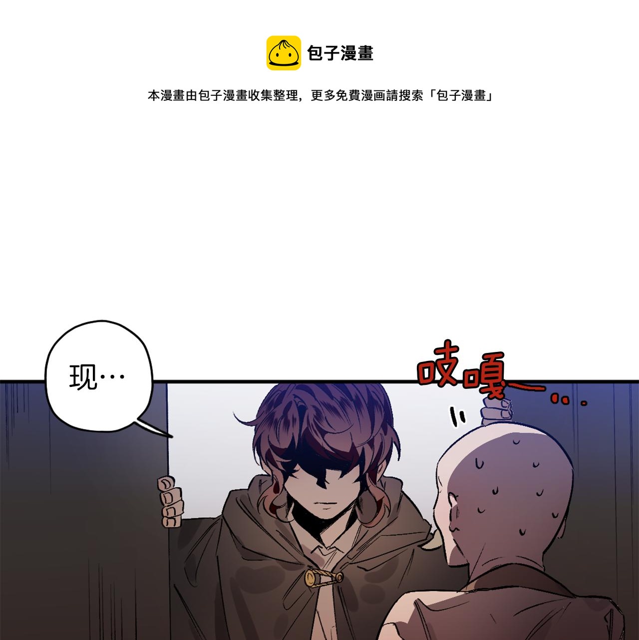 第11话 雨夜求医(1/3)-第11话