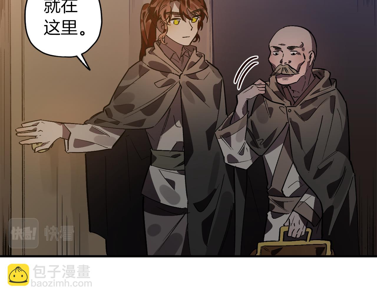 第11话 雨夜求医(1/3)-第11话