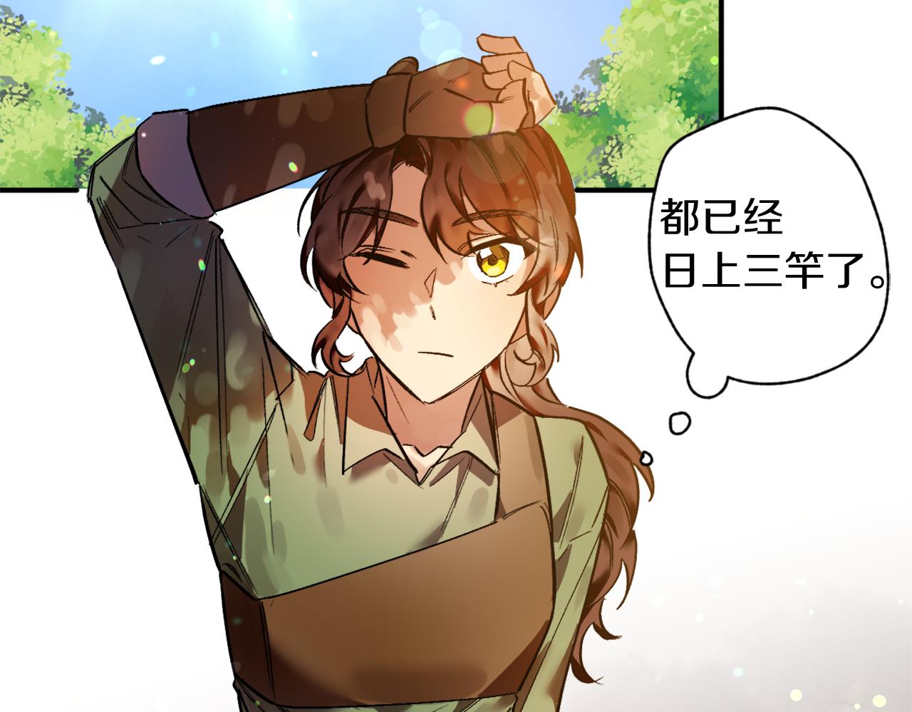 第13话 两个人真好(1/2)-第13话