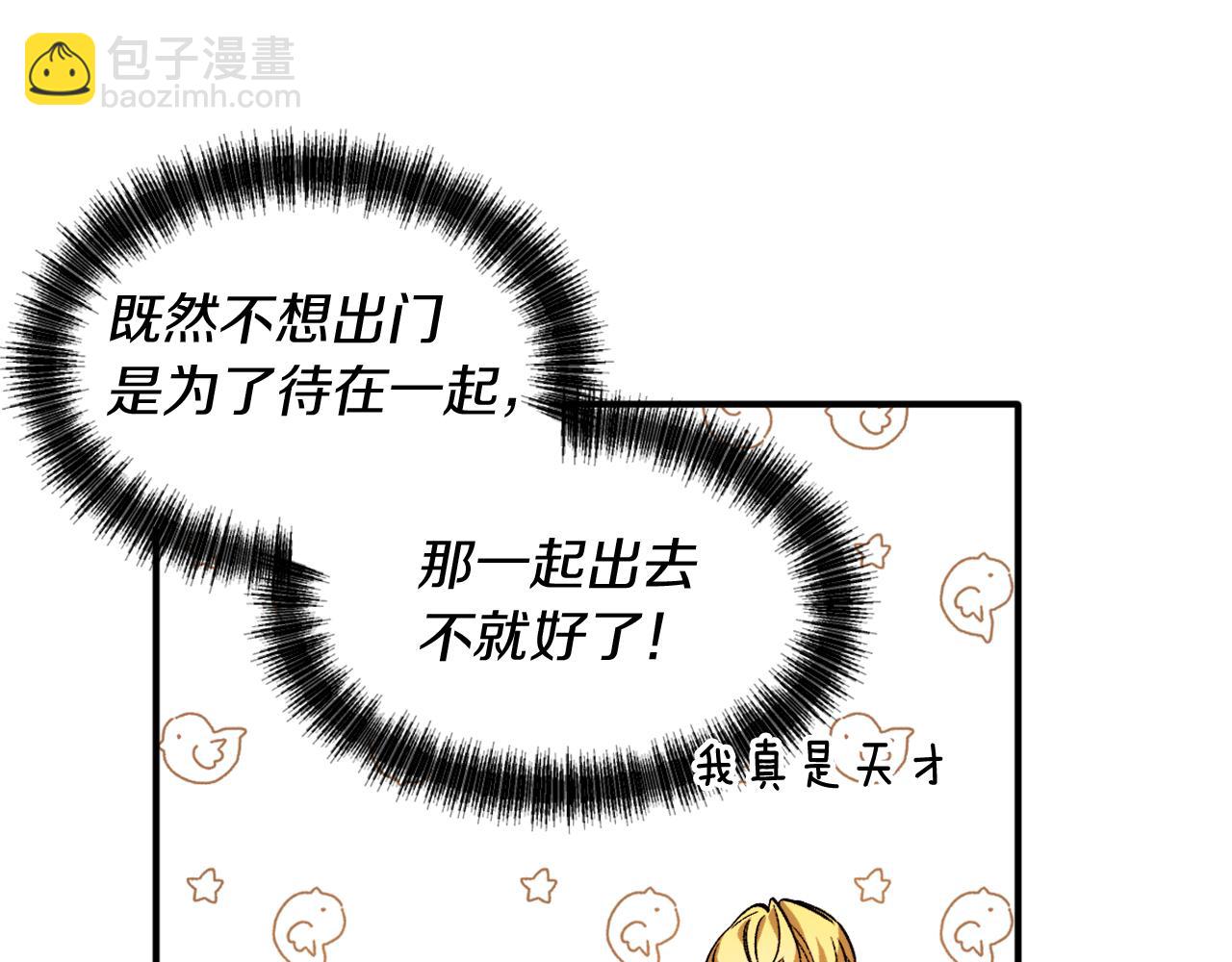 第13话 两个人真好(1/2)-第13话