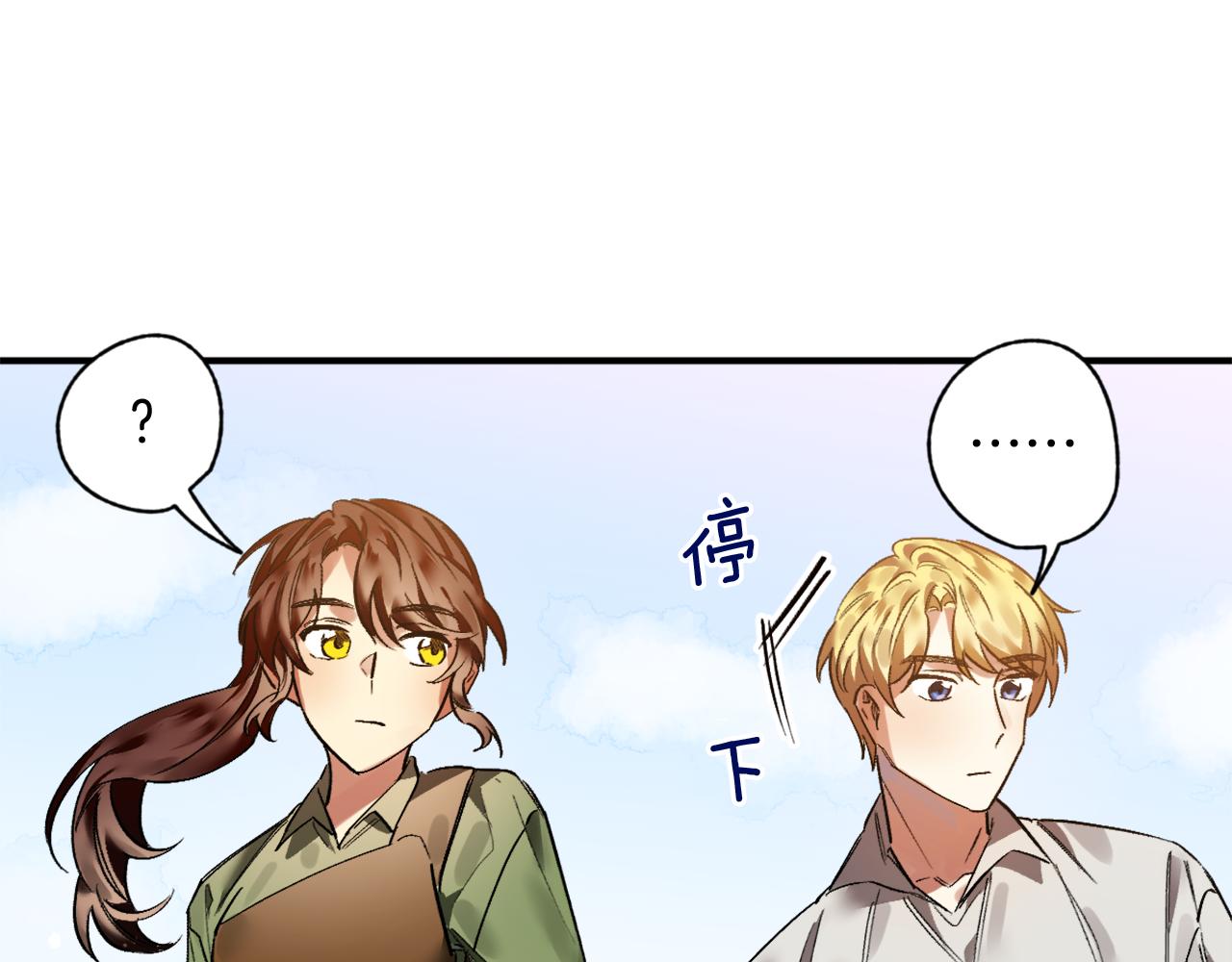 第13话 两个人真好(1/2)-第13话