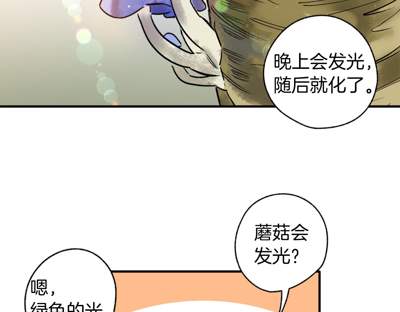 第13话 两个人真好(1/2)-第13话