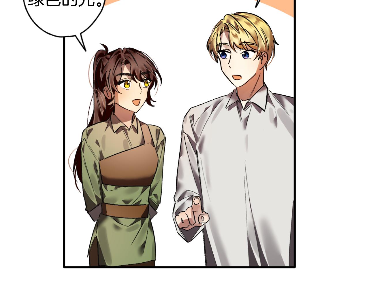 第13话 两个人真好(1/2)-第13话