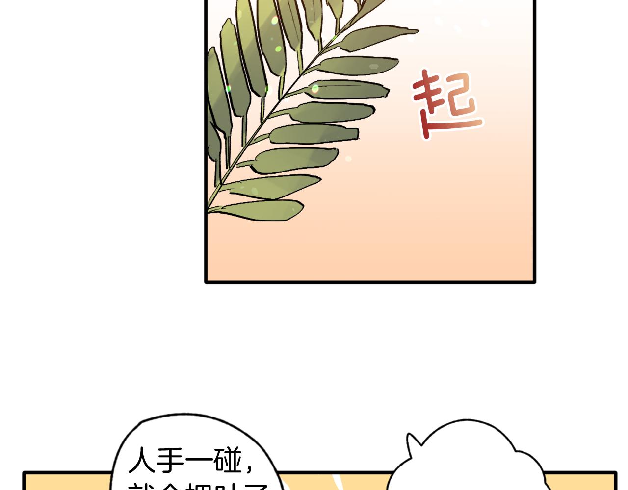 第13话 两个人真好(1/2)-第13话