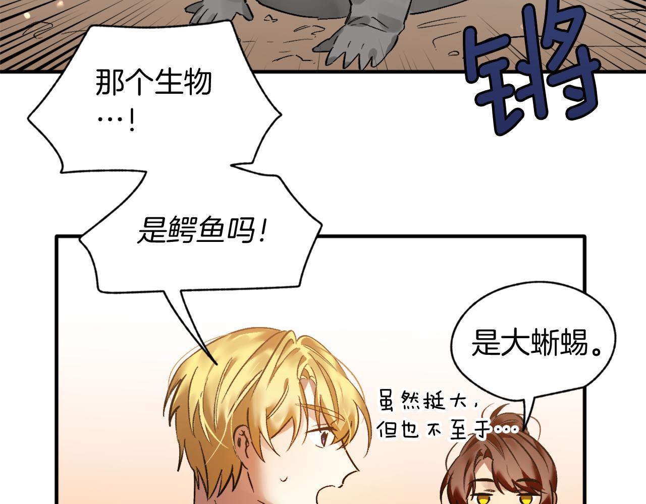 第13话 两个人真好(1/2)-第13话