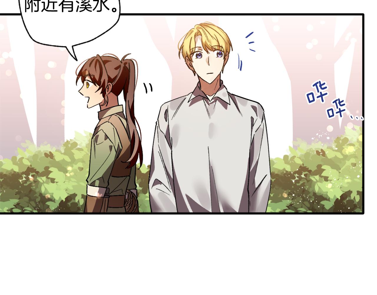 第13话 两个人真好(1/2)-第13话