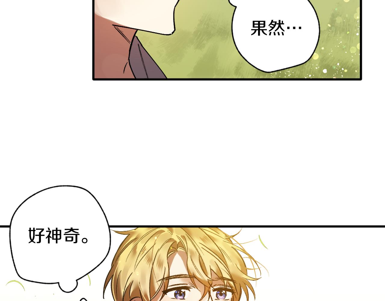 第13话 两个人真好(1/2)-第13话