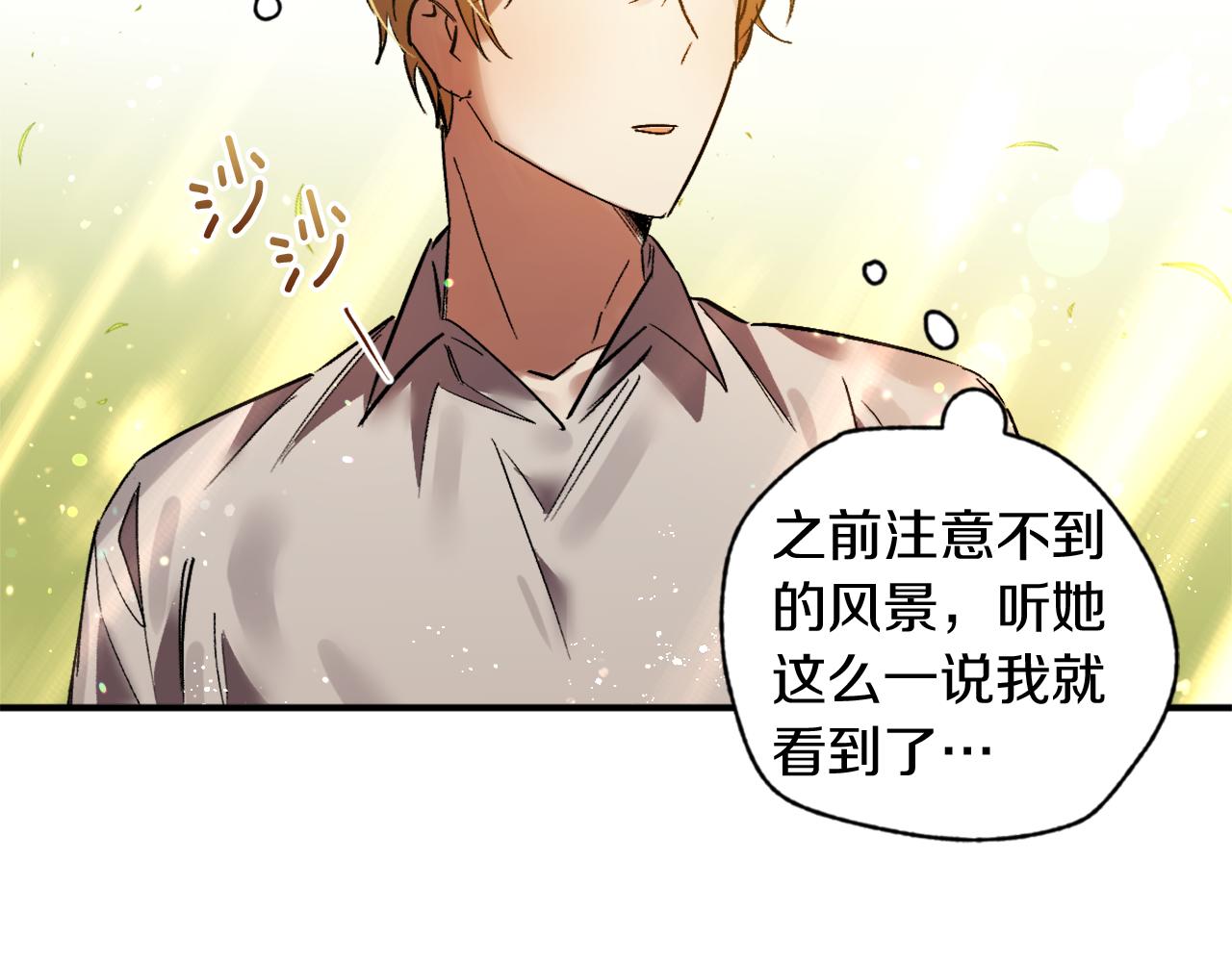 第13话 两个人真好(1/2)-第13话