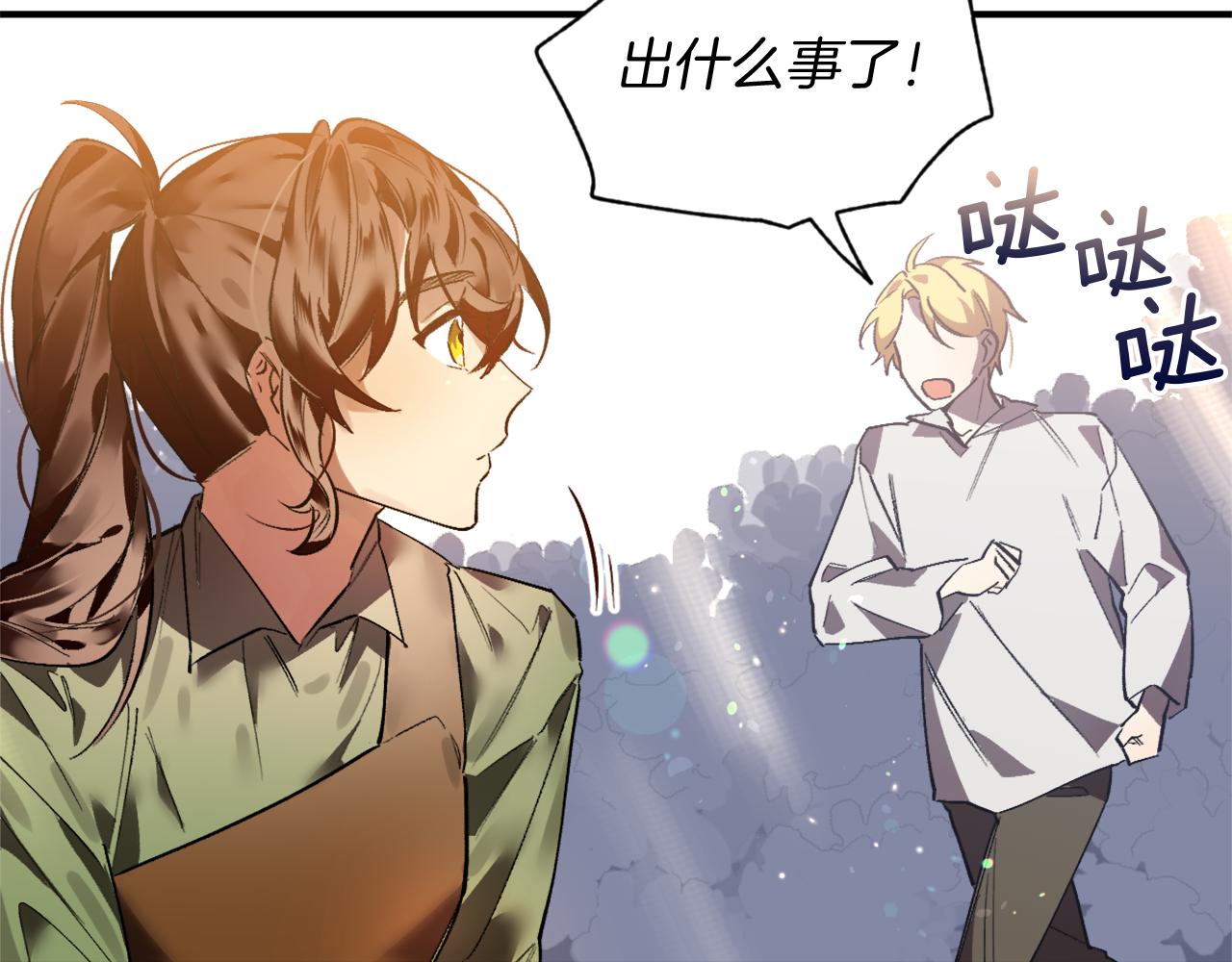 第13话 两个人真好(1/2)-第13话