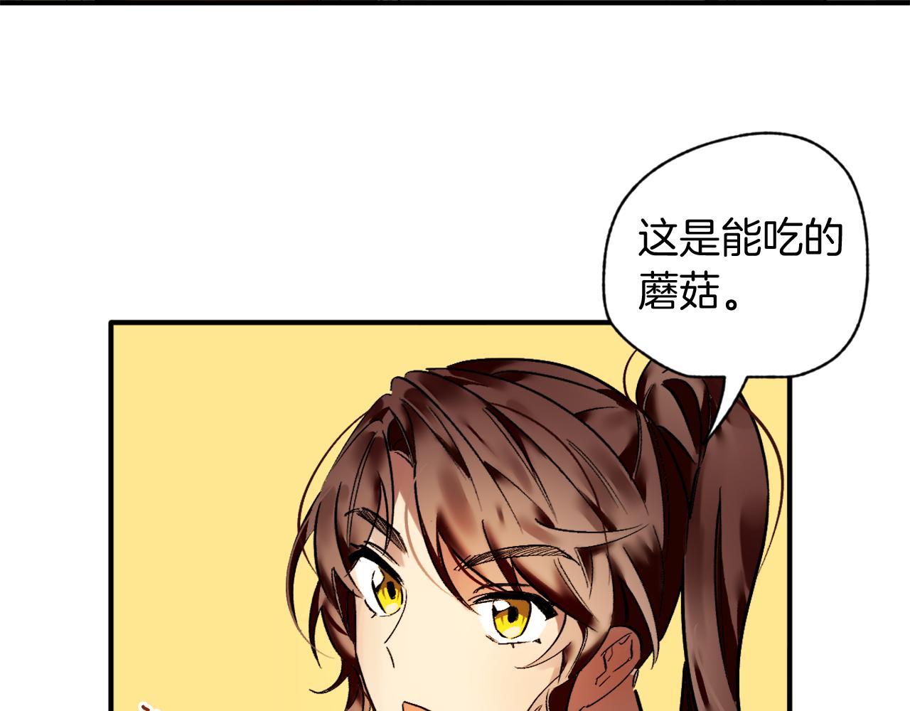 第13话 两个人真好(1/2)-第13话