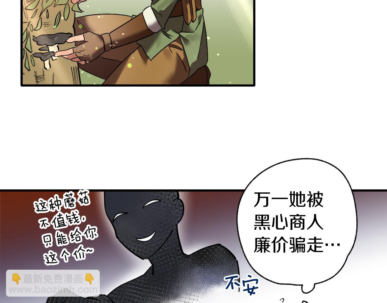 第13话 两个人真好(1/2)-第13话