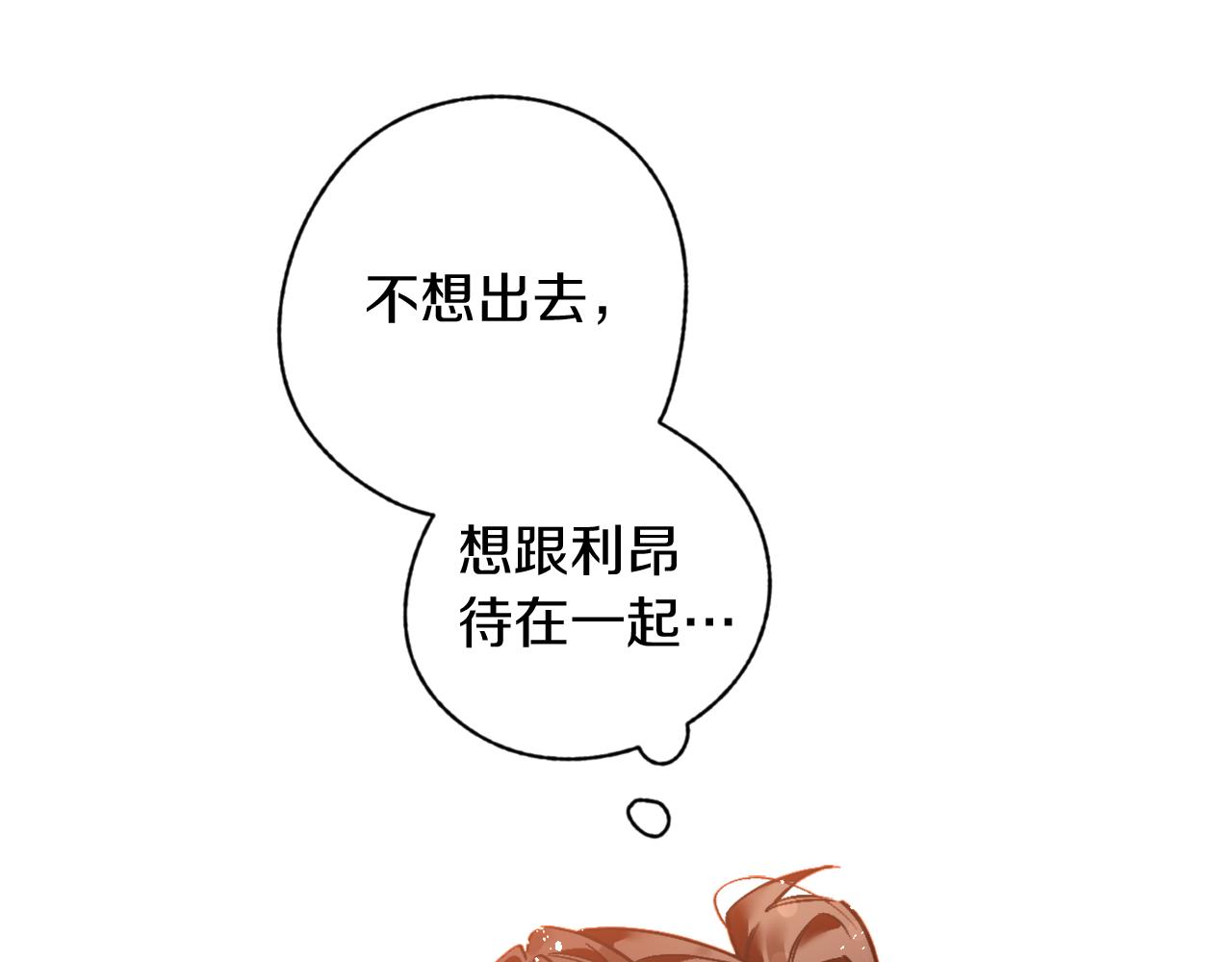 第13话 两个人真好(1/2)-第13话