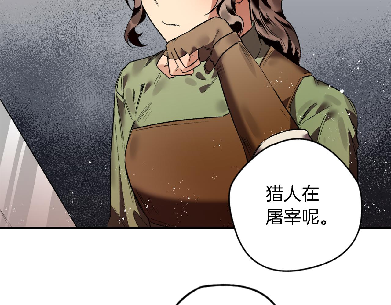 第15话 叫我的名字(1/3)-第15话