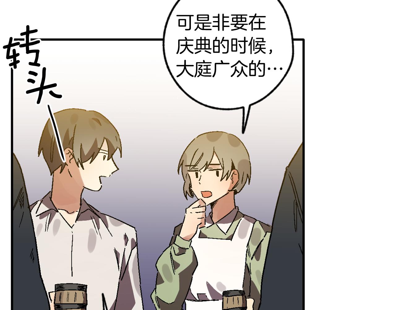 第15话 叫我的名字(1/3)-第15话