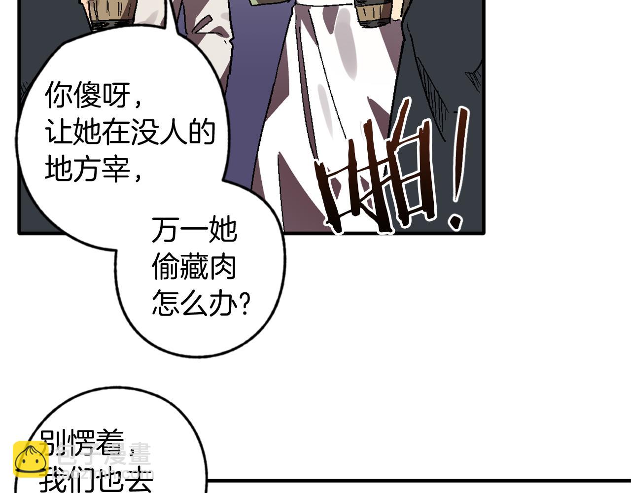 第15话 叫我的名字(1/3)-第15话