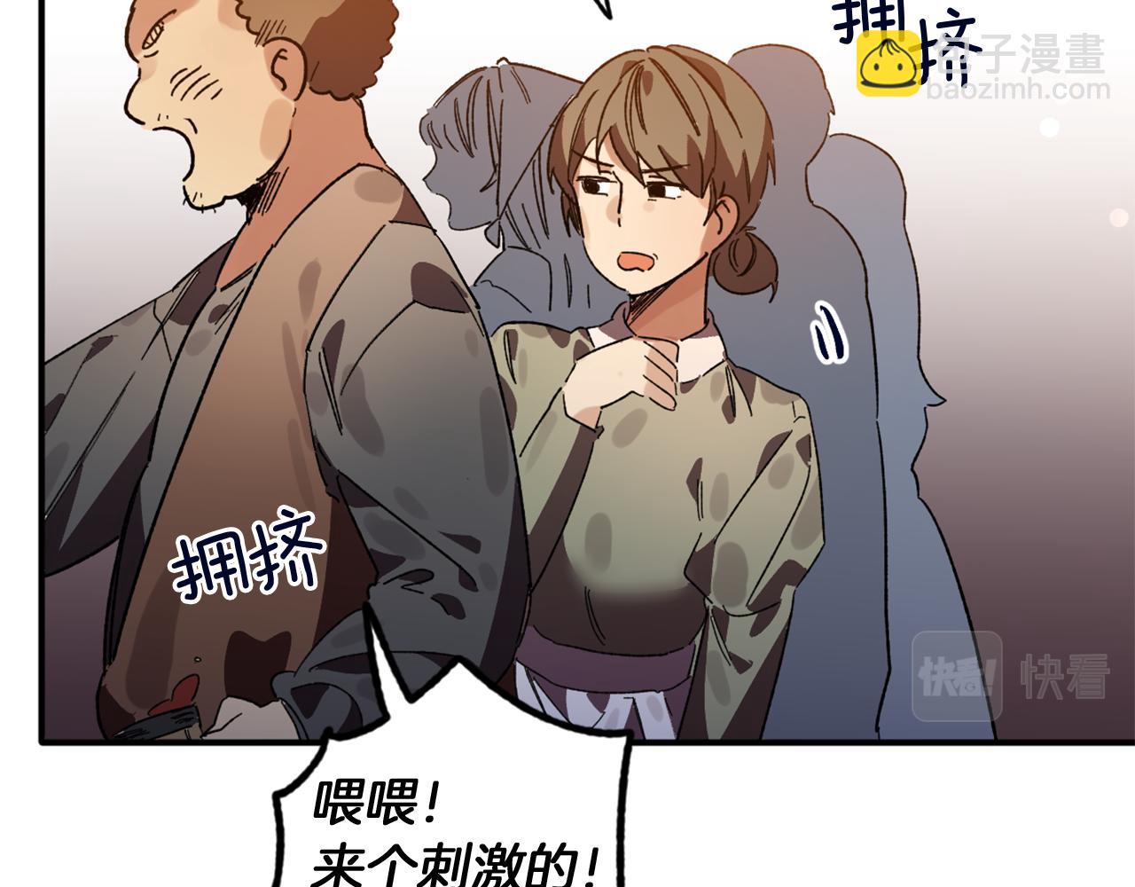 第15话 叫我的名字(1/3)-第15话