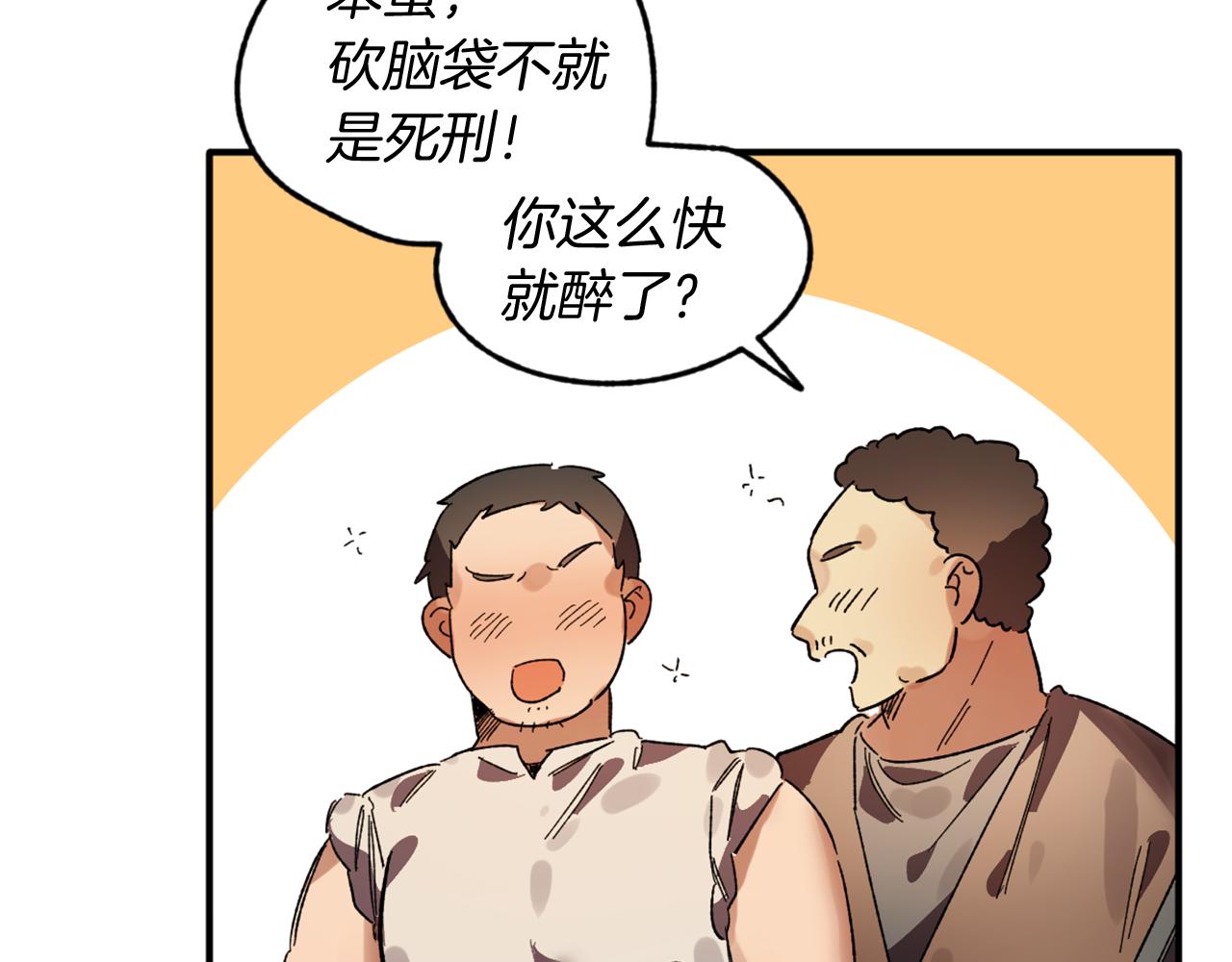 第15话 叫我的名字(1/3)-第15话