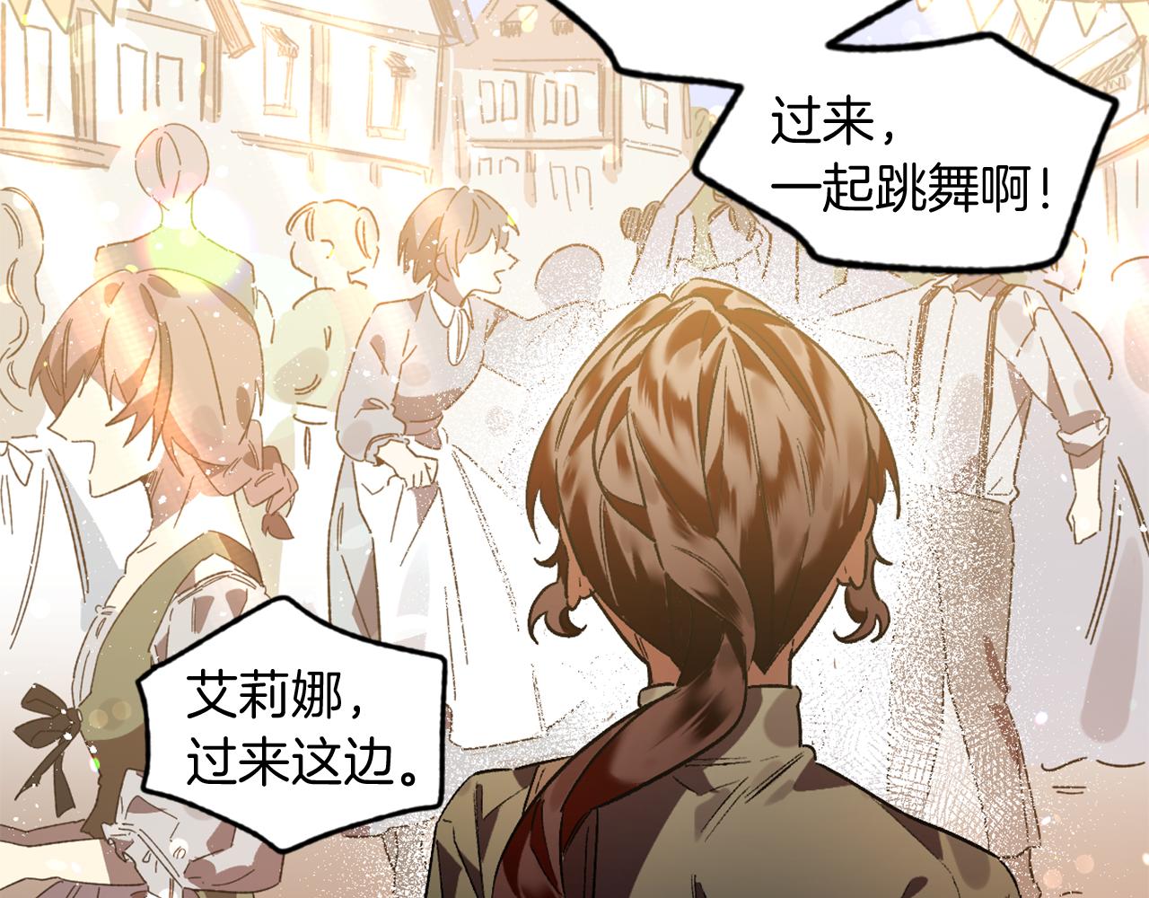 第15话 叫我的名字(1/3)-第15话