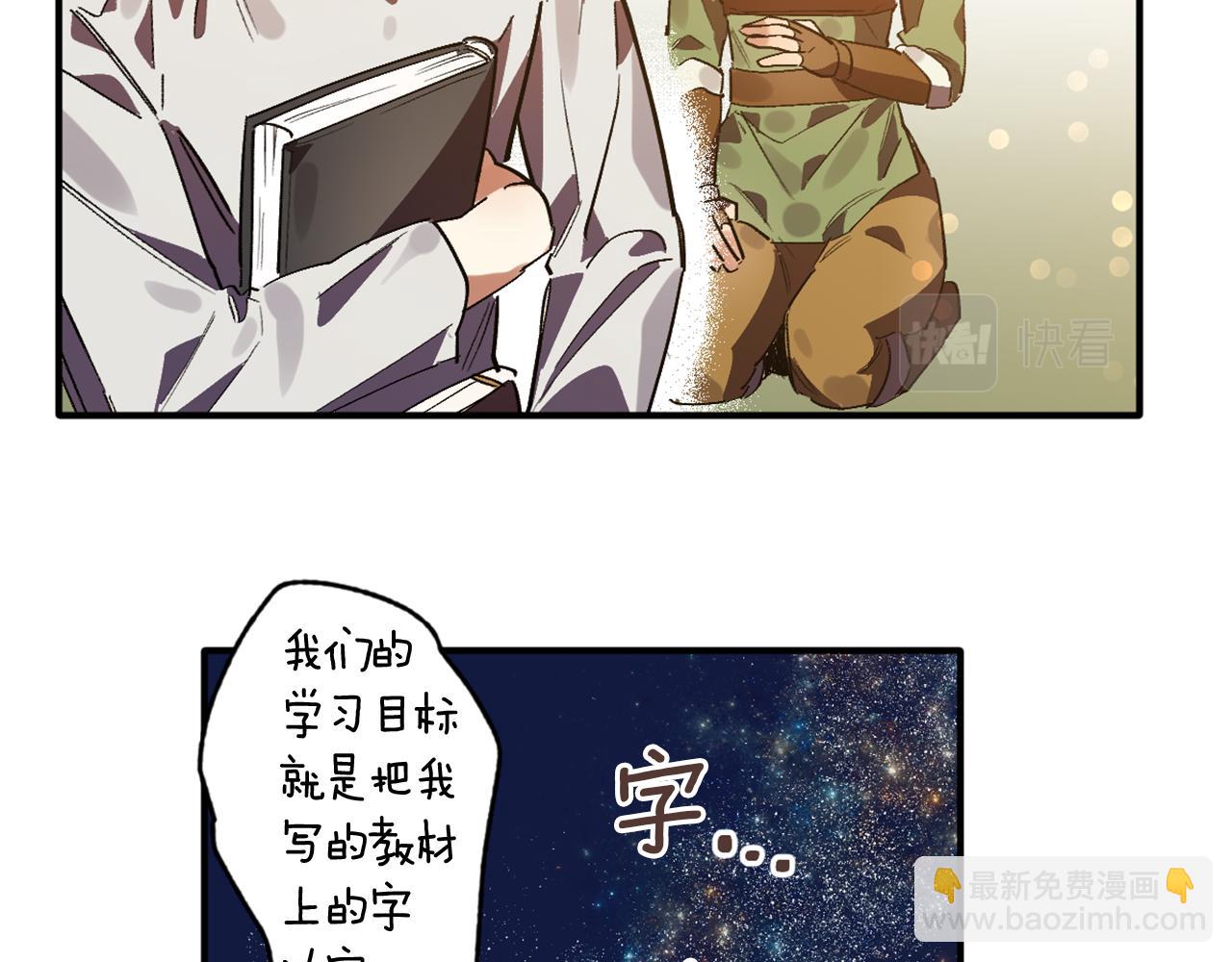 第17话 擦掉的字(1/2)-第17话