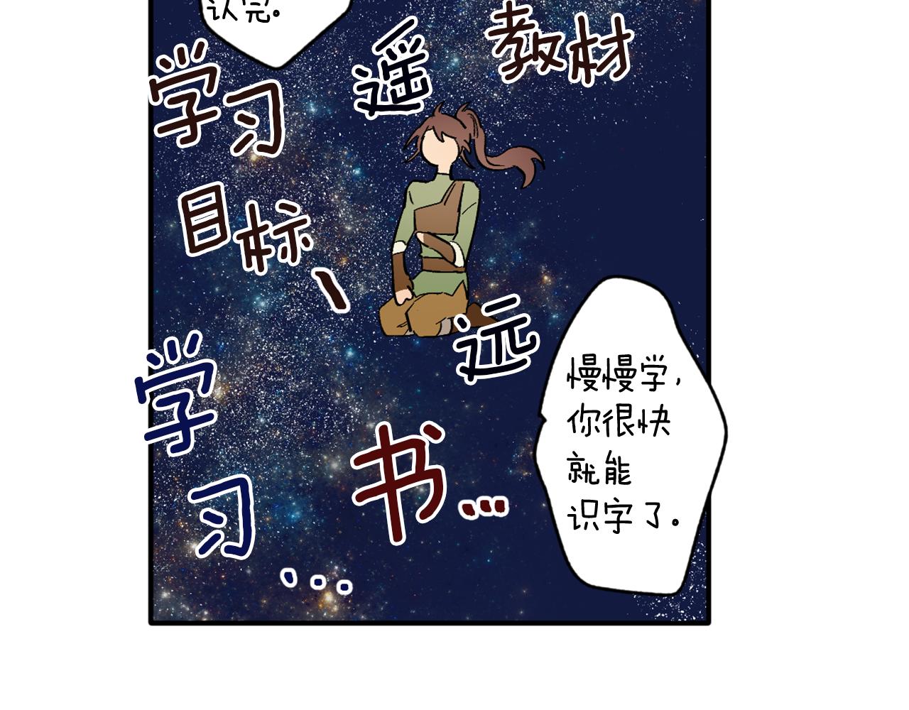 第17话 擦掉的字(1/2)-第17话