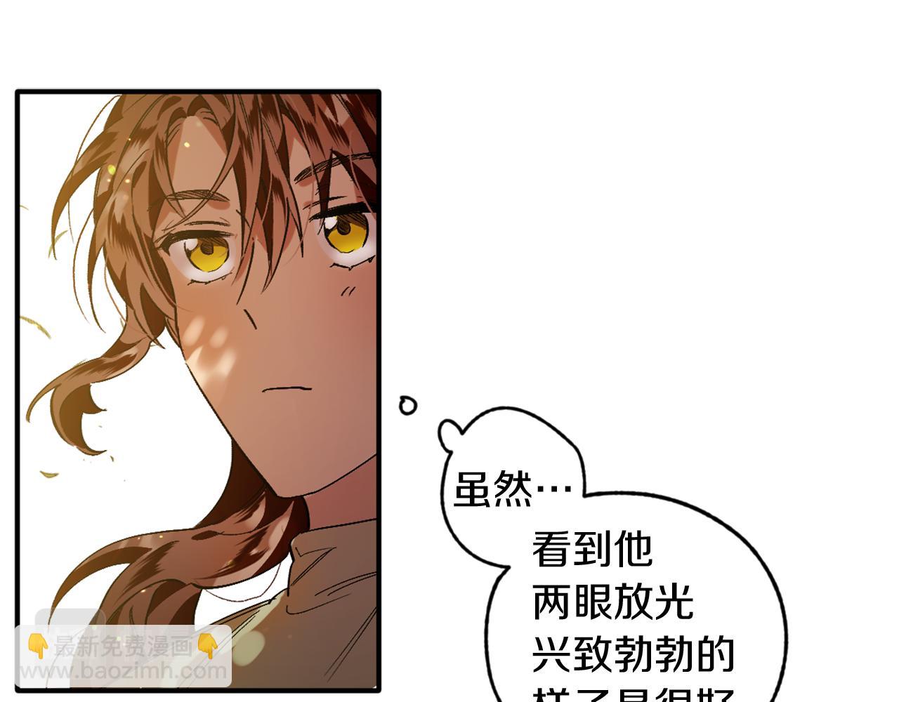 第17话 擦掉的字(1/2)-第17话