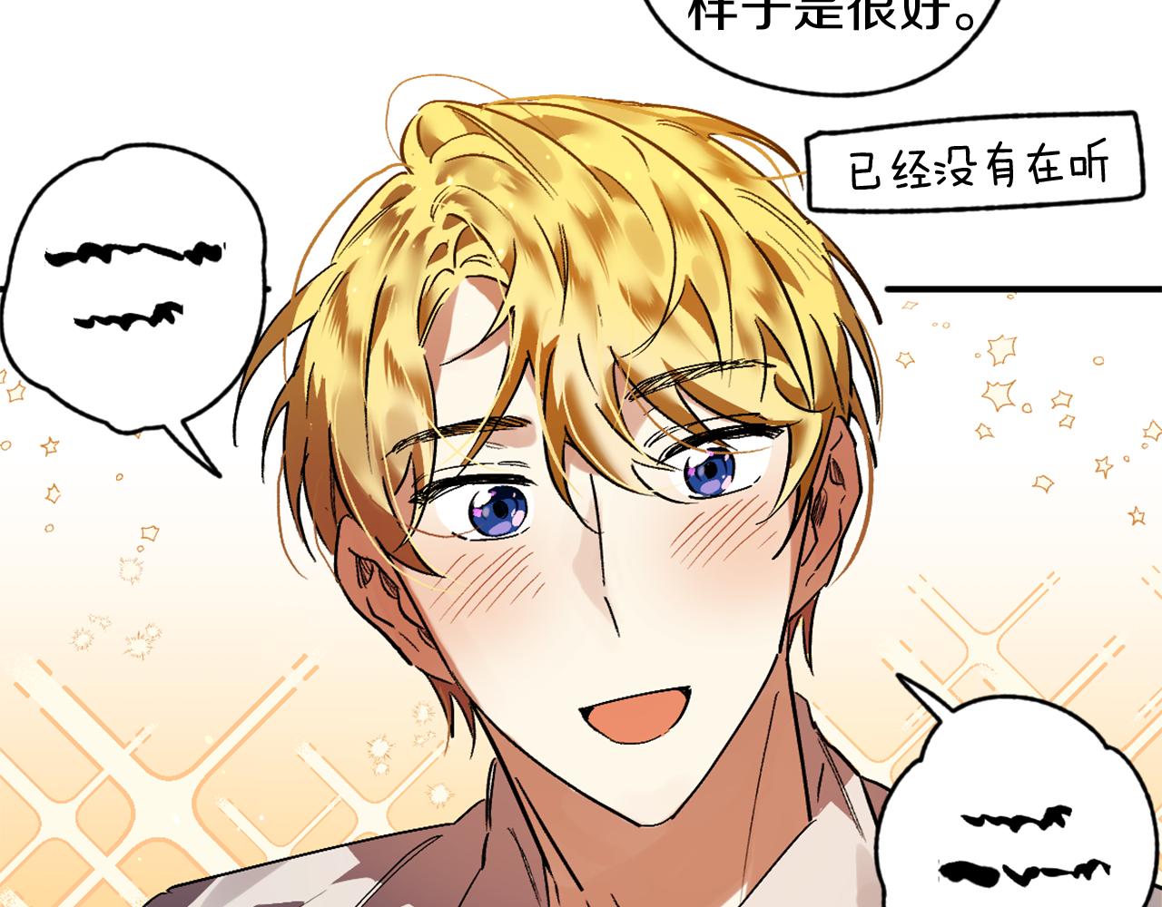 第17话 擦掉的字(1/2)-第17话