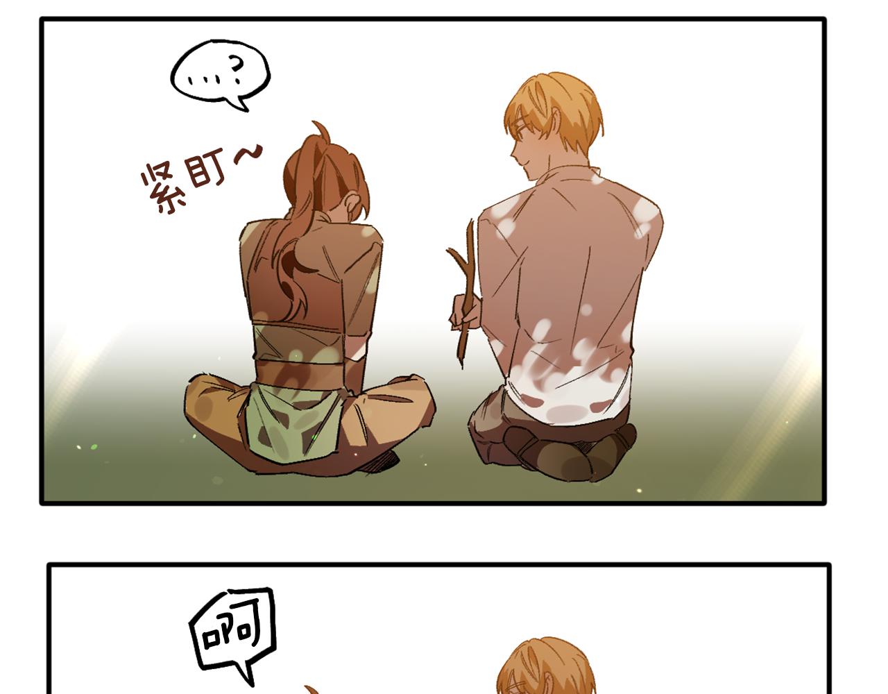 第17话 擦掉的字(1/2)-第17话