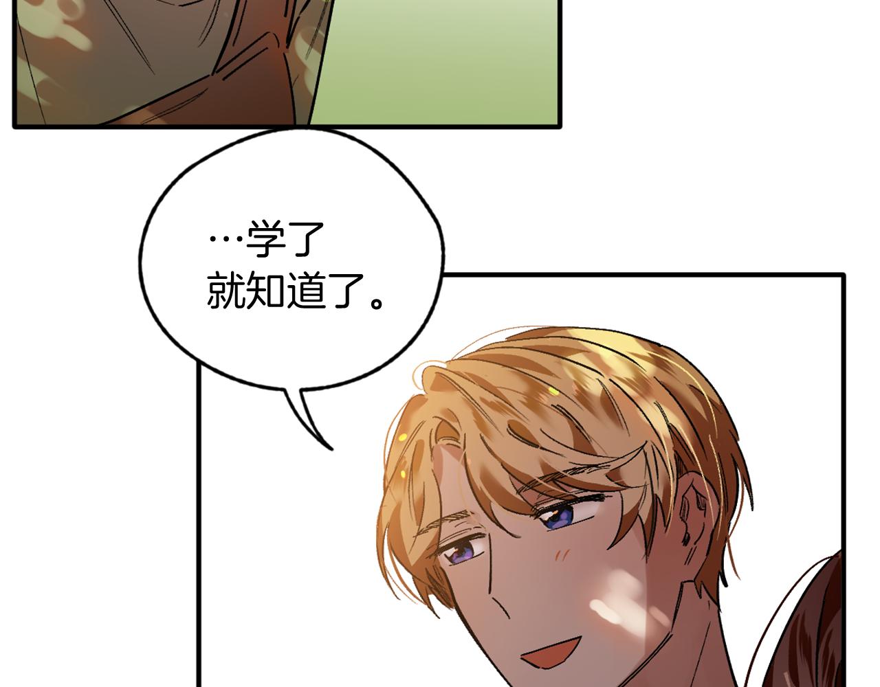 第17话 擦掉的字(1/2)-第17话