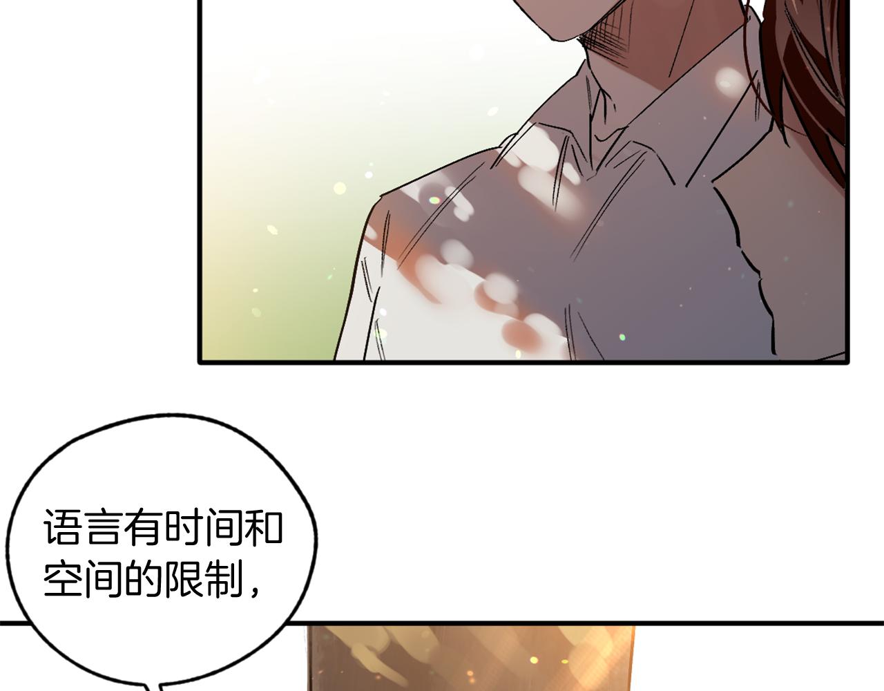 第17话 擦掉的字(1/2)-第17话