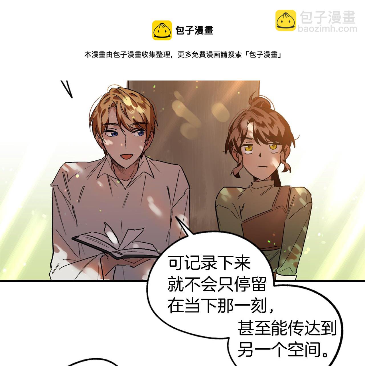 第17话 擦掉的字(1/2)-第17话