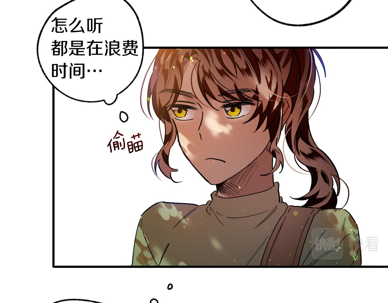 第17话 擦掉的字(1/2)-第17话